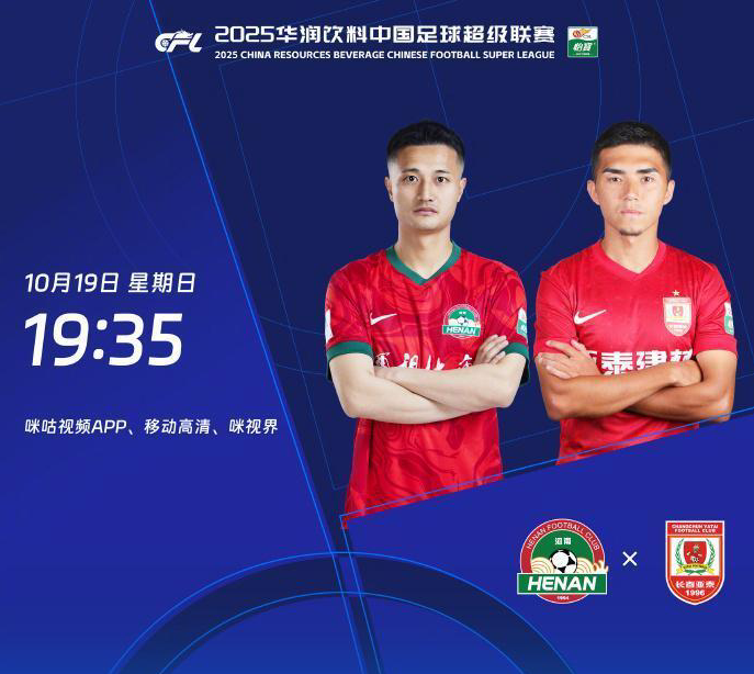 战打响, 张华晨, 门将