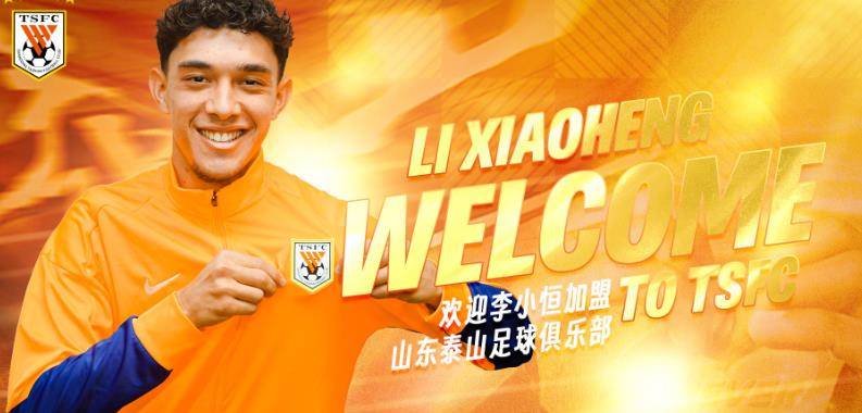 李源一近期, 一轮中超表